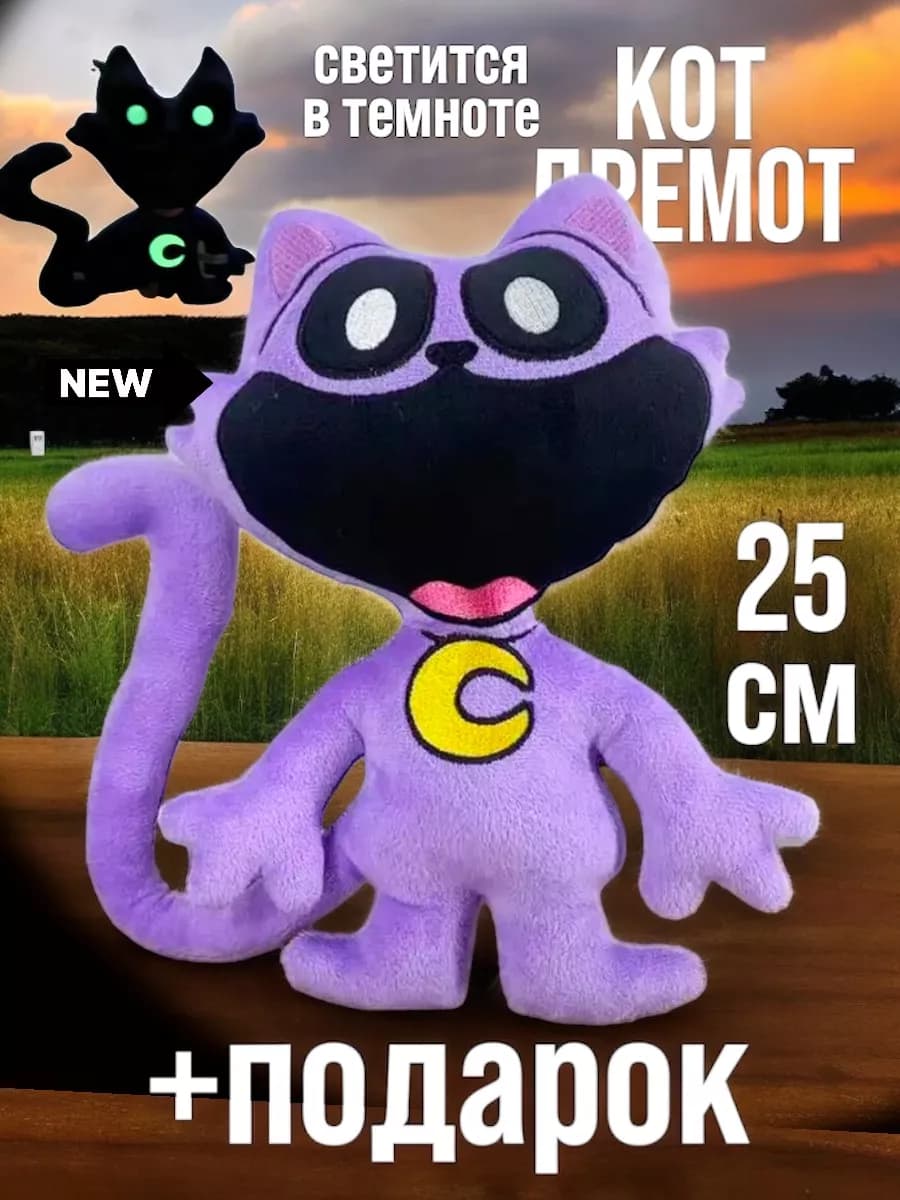 Улыбающиеся твари CatNap Poppy Playtime 3 Кэтнэп