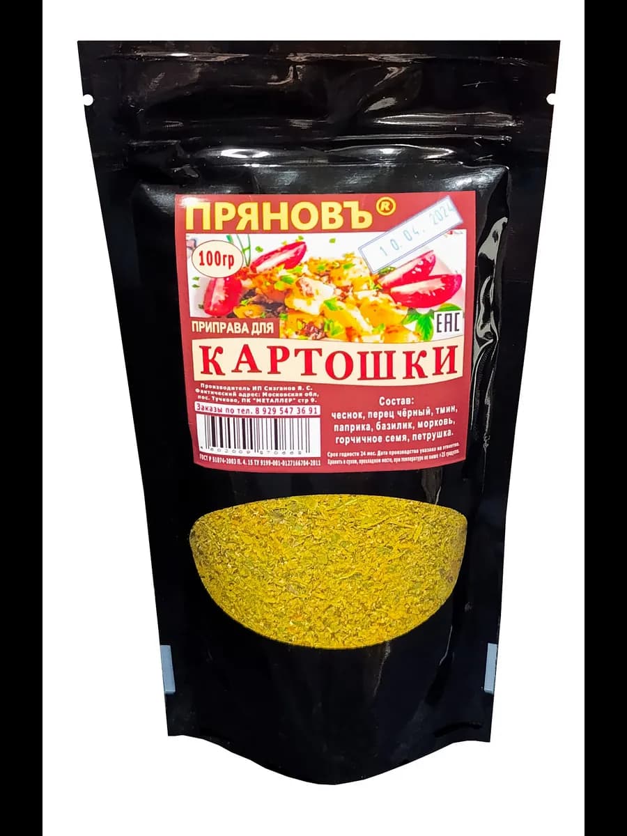приправа для картошки 100гр