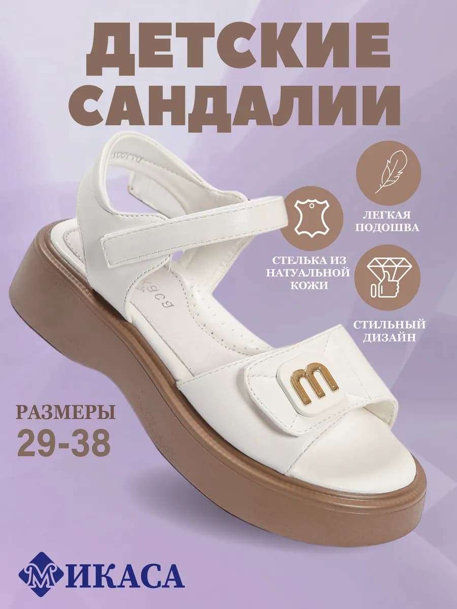 Босоножки летние, Сандалии