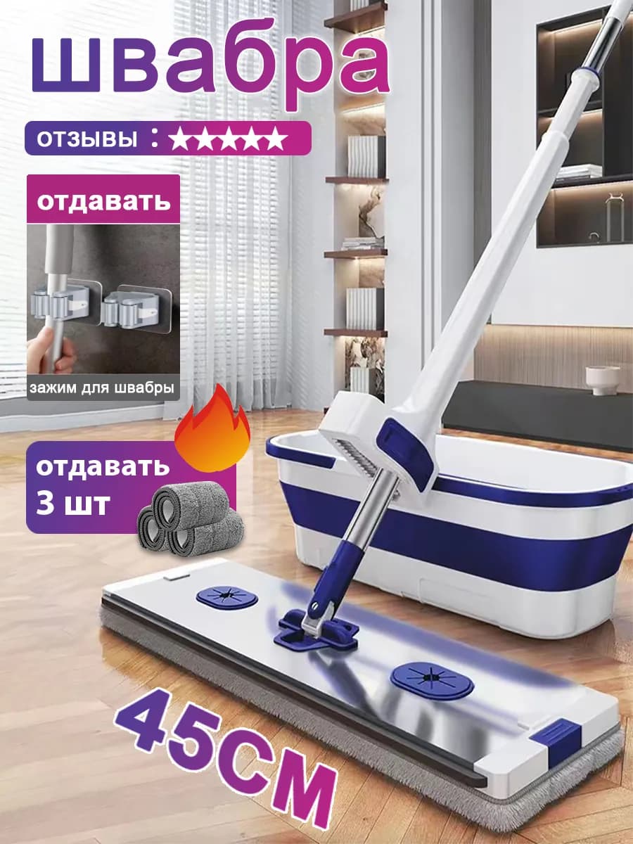 швабра с отжимом и ведром, длина 140 см (20 л)