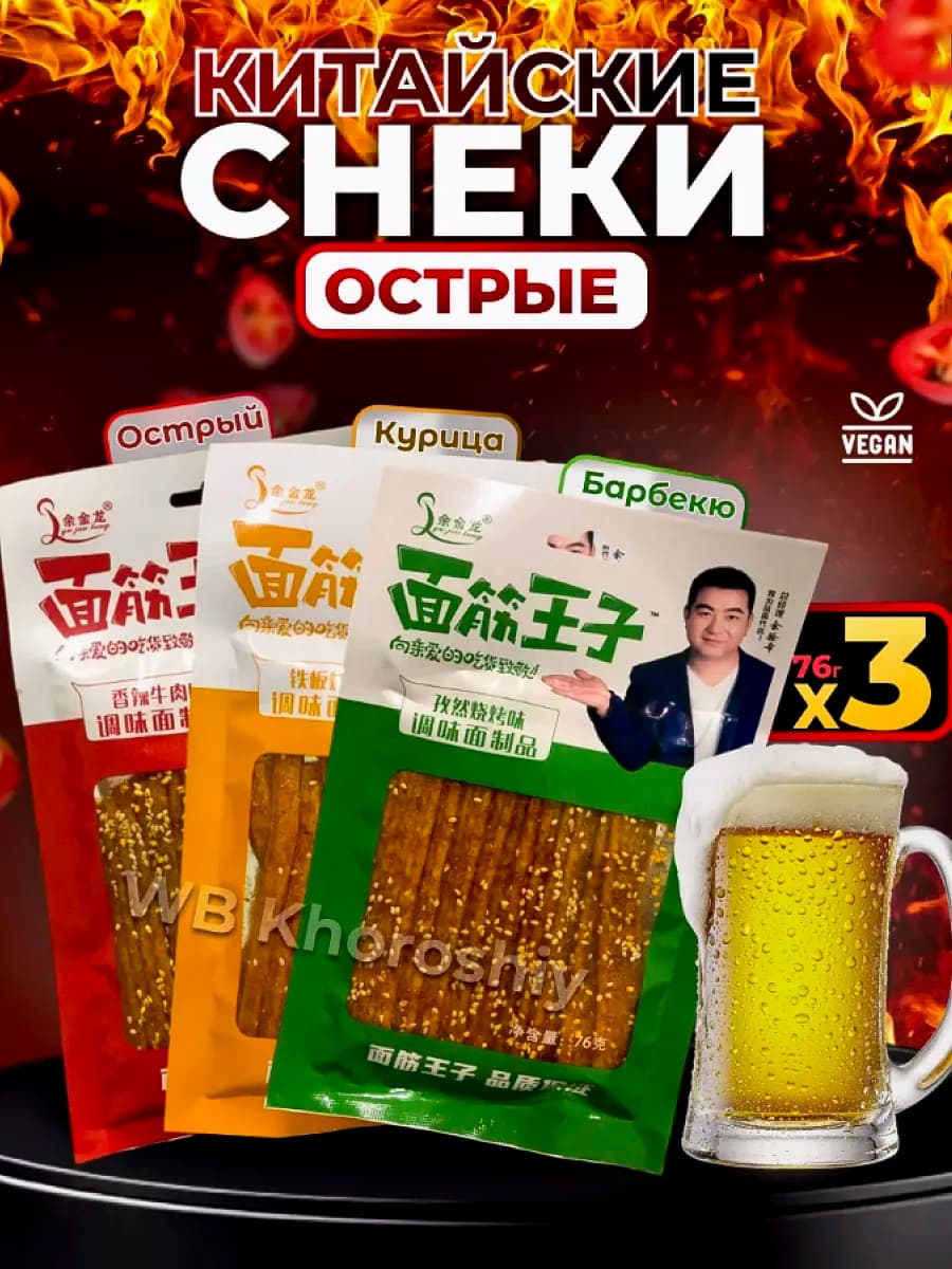 Соевое мясо латяо ассорти