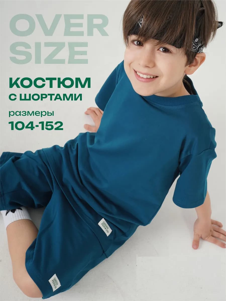 Костюм шорты с футболкой