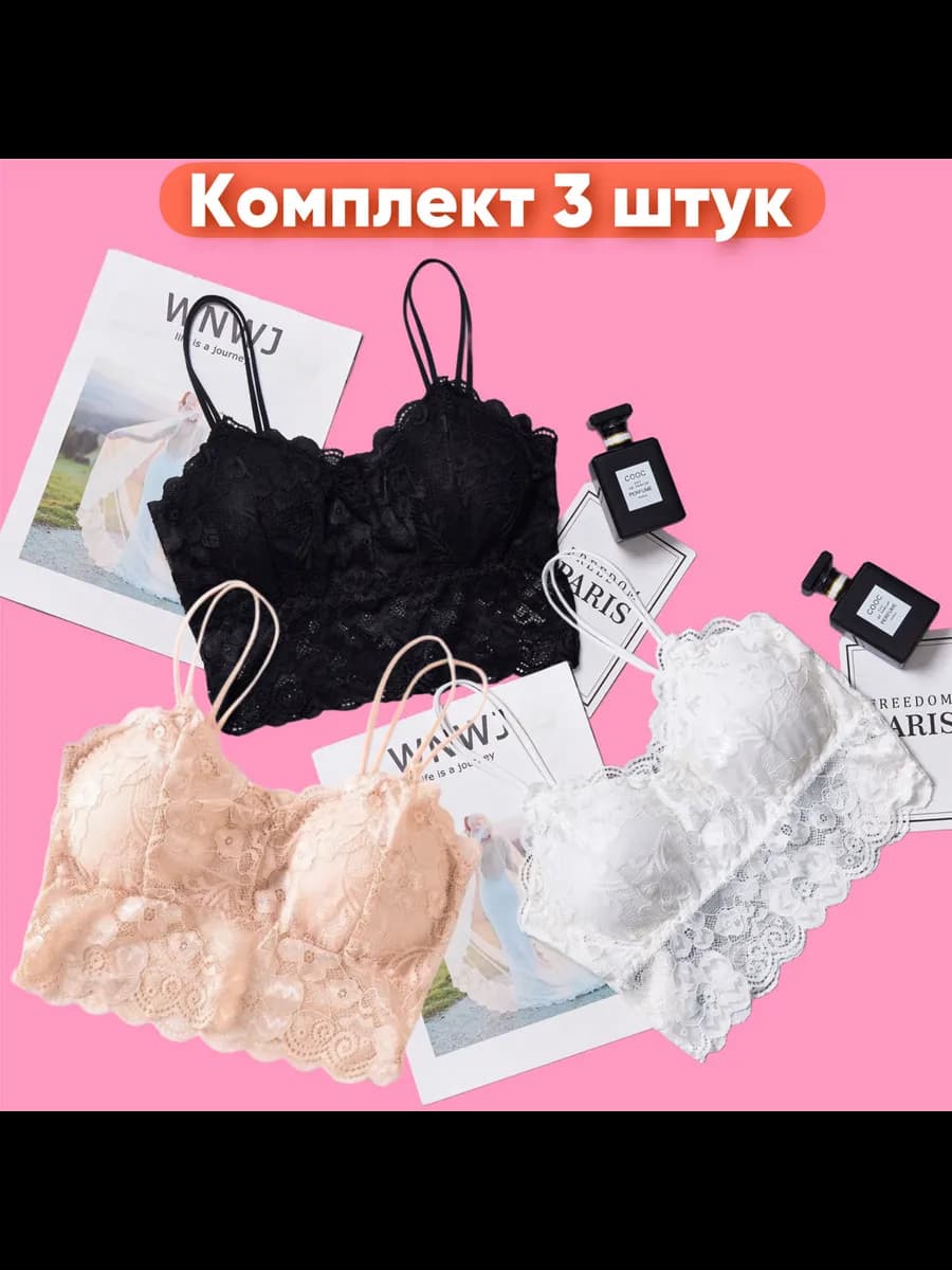 Женский бюстгальтер-топ кружевной комплект 3 шт