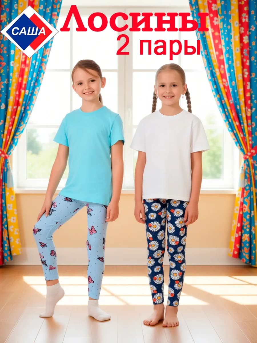 Леггинсы детские