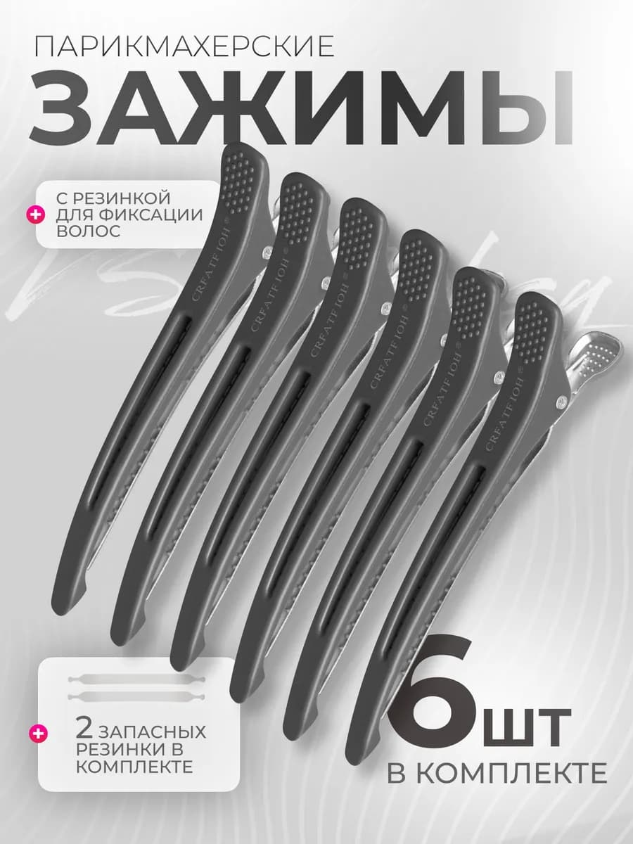 Зажим для волос с резинкой - фиксатором