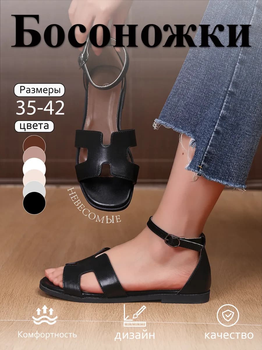 Летние босоножки для женщин черный