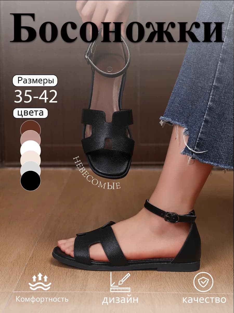 Летние босоножки для женщин черный - фото 1