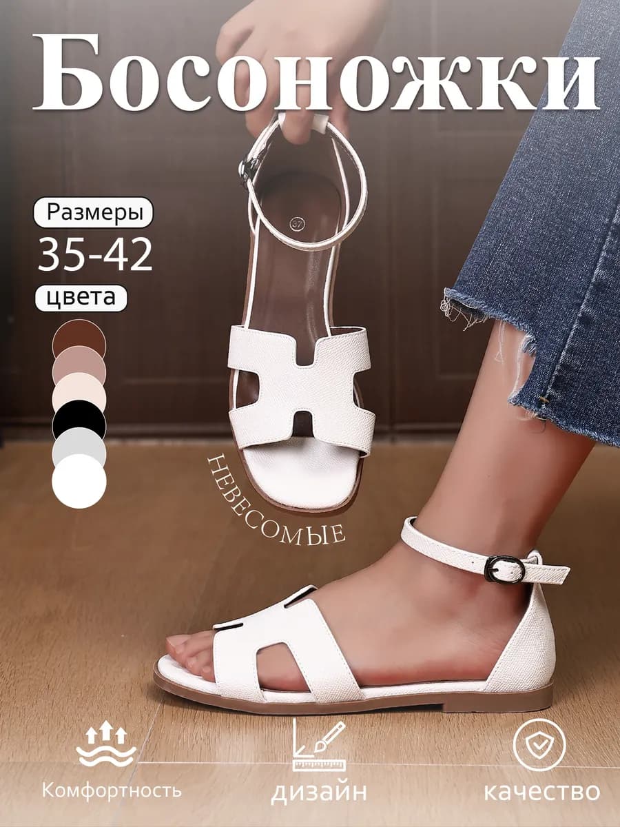 Летние босоножки для женщин Белый