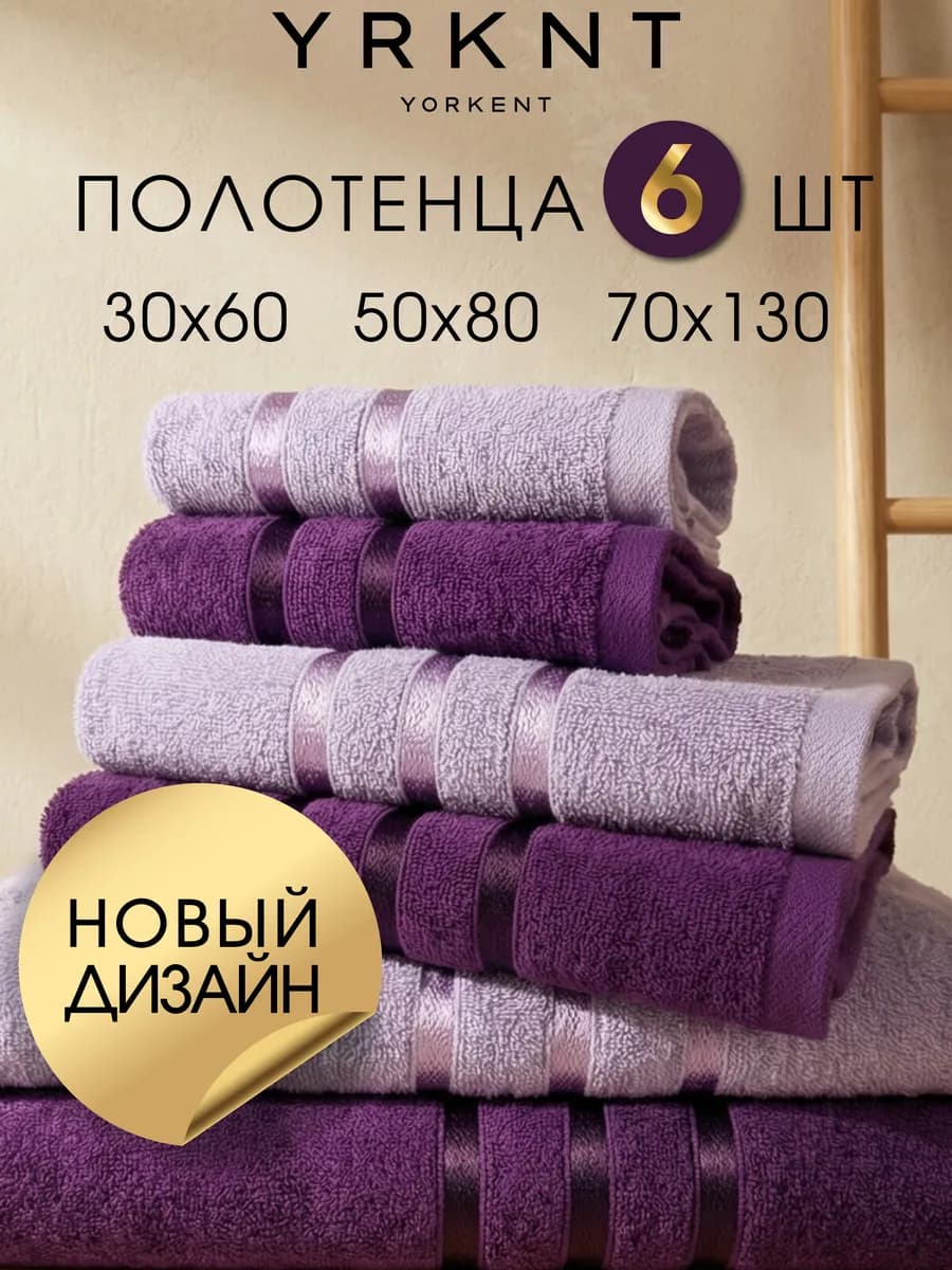 Набор полотенец для ванной полотенце банное махровое