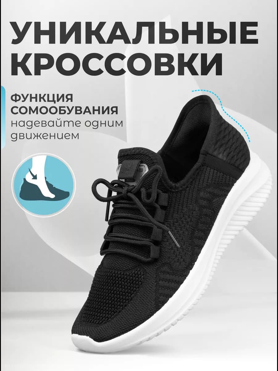 Кроссовки летние