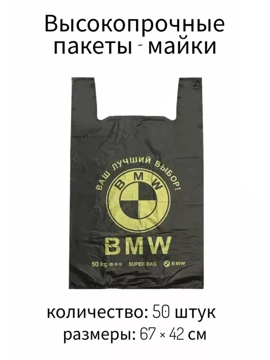 пакет-майка