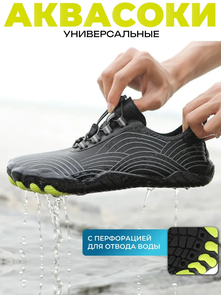 Аквасоки для моря коралловые тапочки пляжные