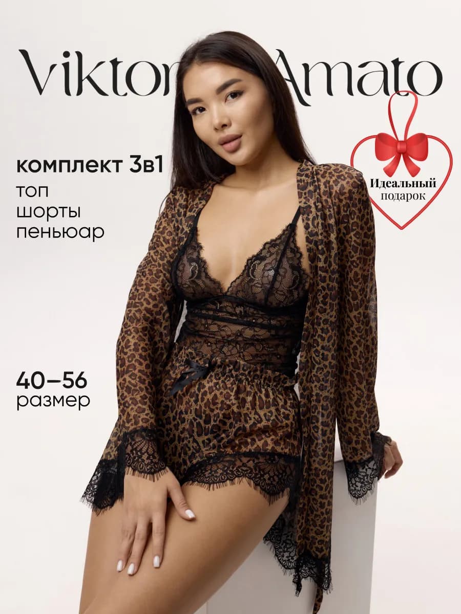 Пижама тройка с шортами и халатом домашняя леопардовая - фото 1