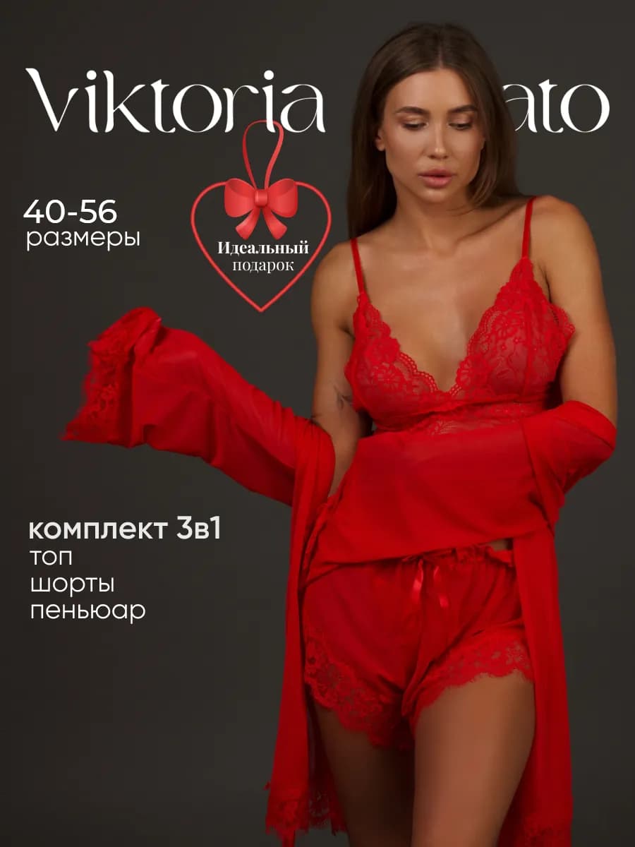 Пижама тройка с шортами и халатом домашняя сексуальная