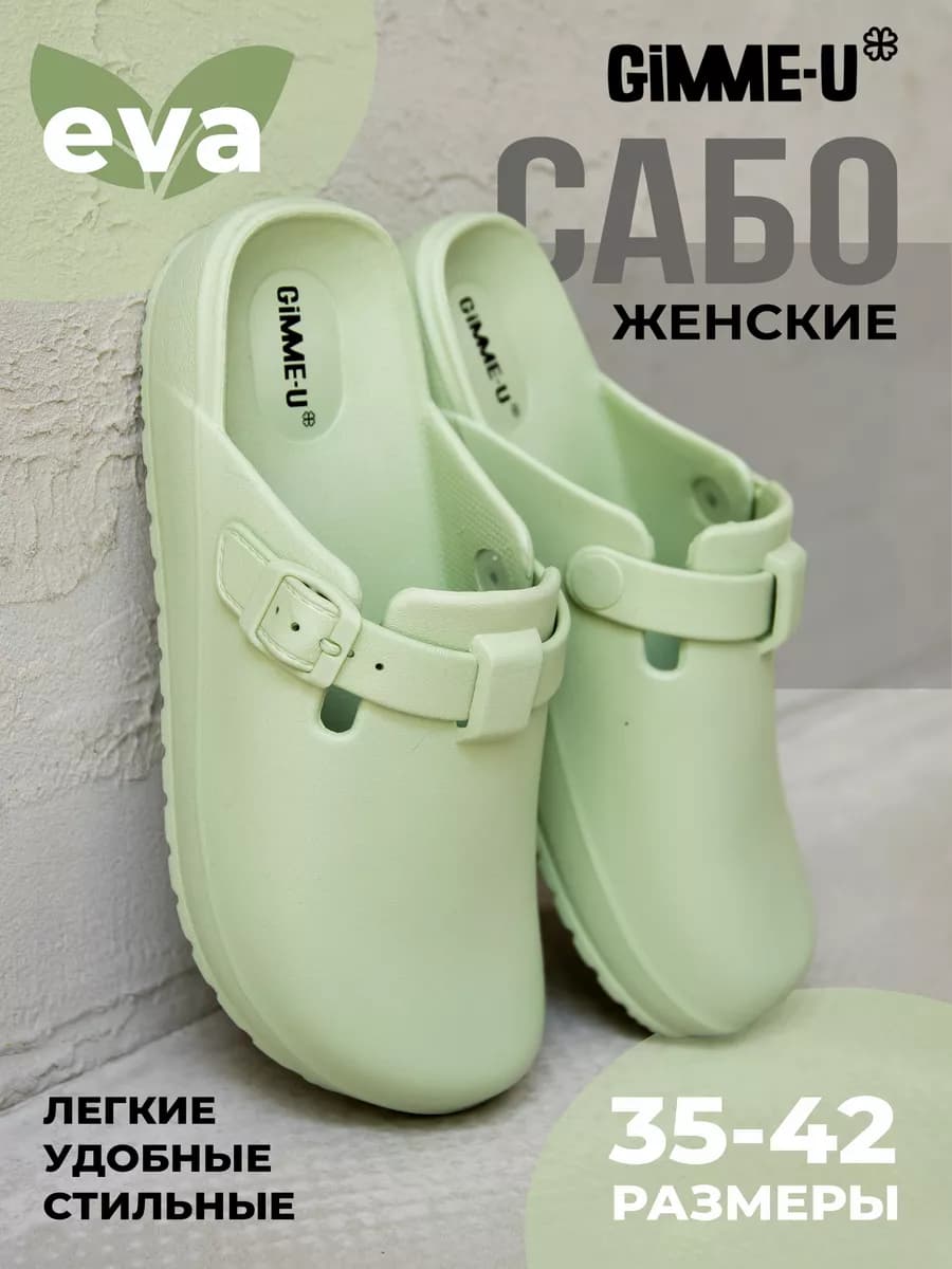 Сабо тапочки биркенштоки