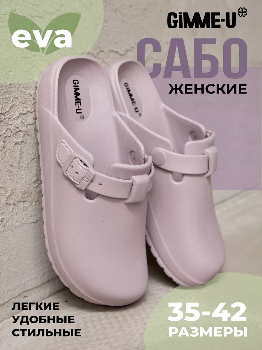 Сабо биркенштоки тапочки - фото 1