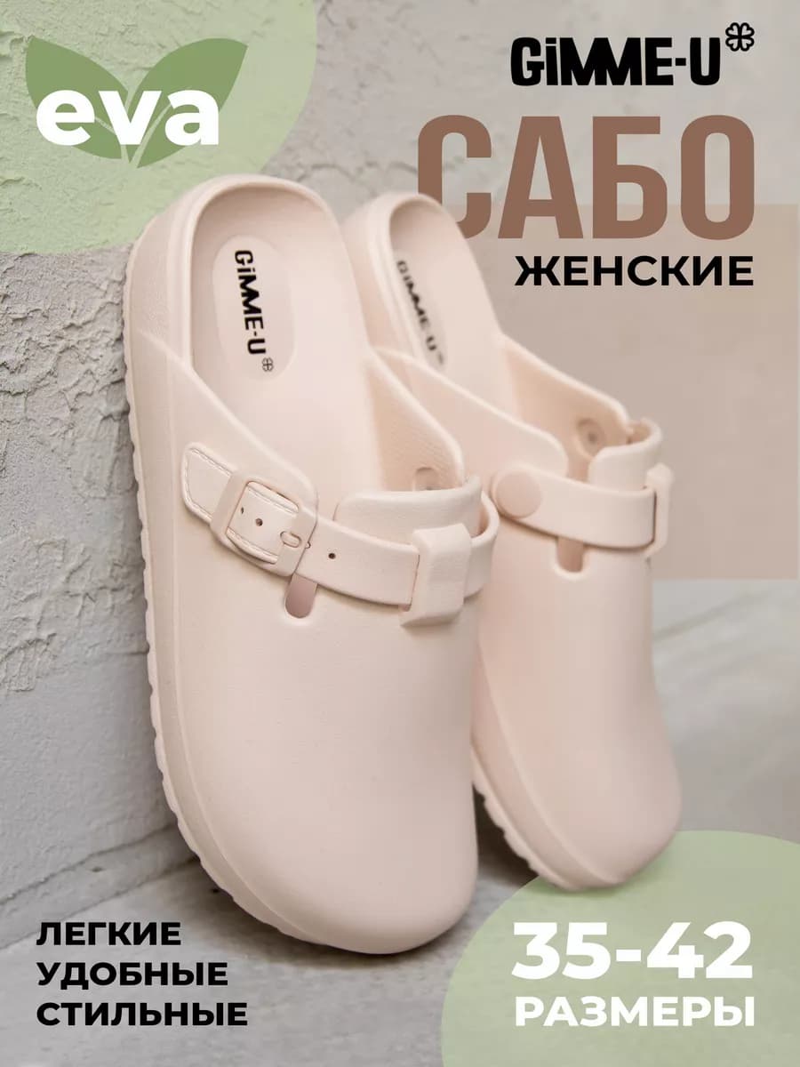 Сабо биркенштоки тапки