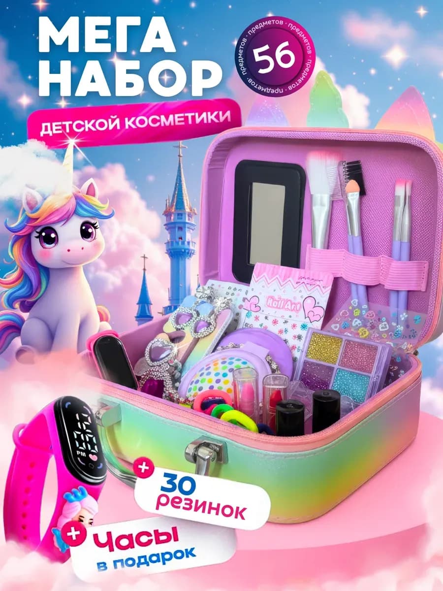 Подарочный набор детской косметики для макияжа - фото 1