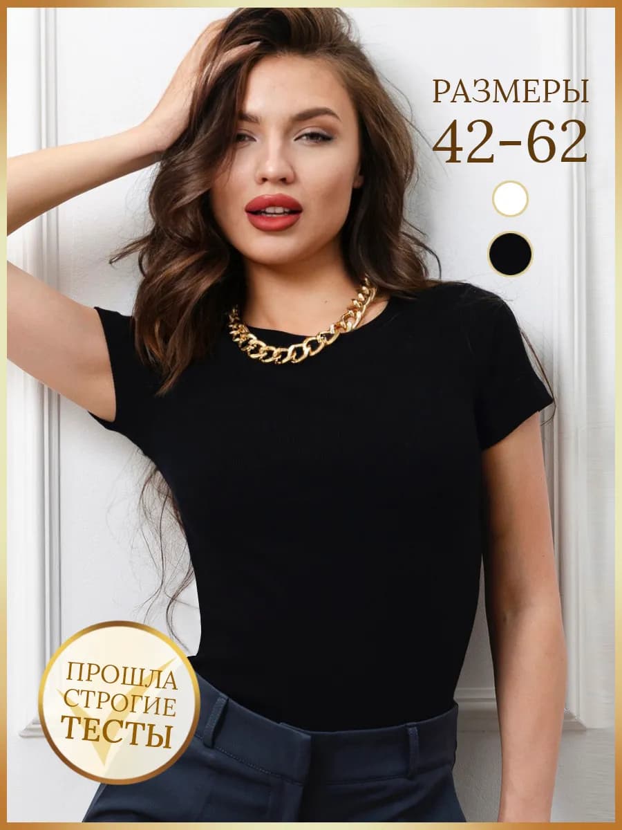 Трикотажная футболка в рубчик под пиджак облегающая