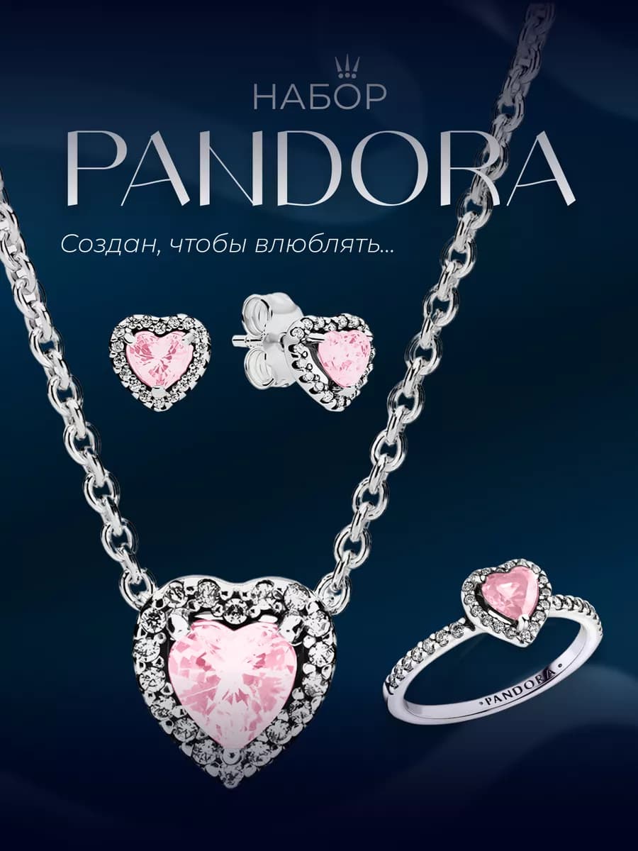 Подарочный набор «Возвышенное розовое сердце» - фото 1