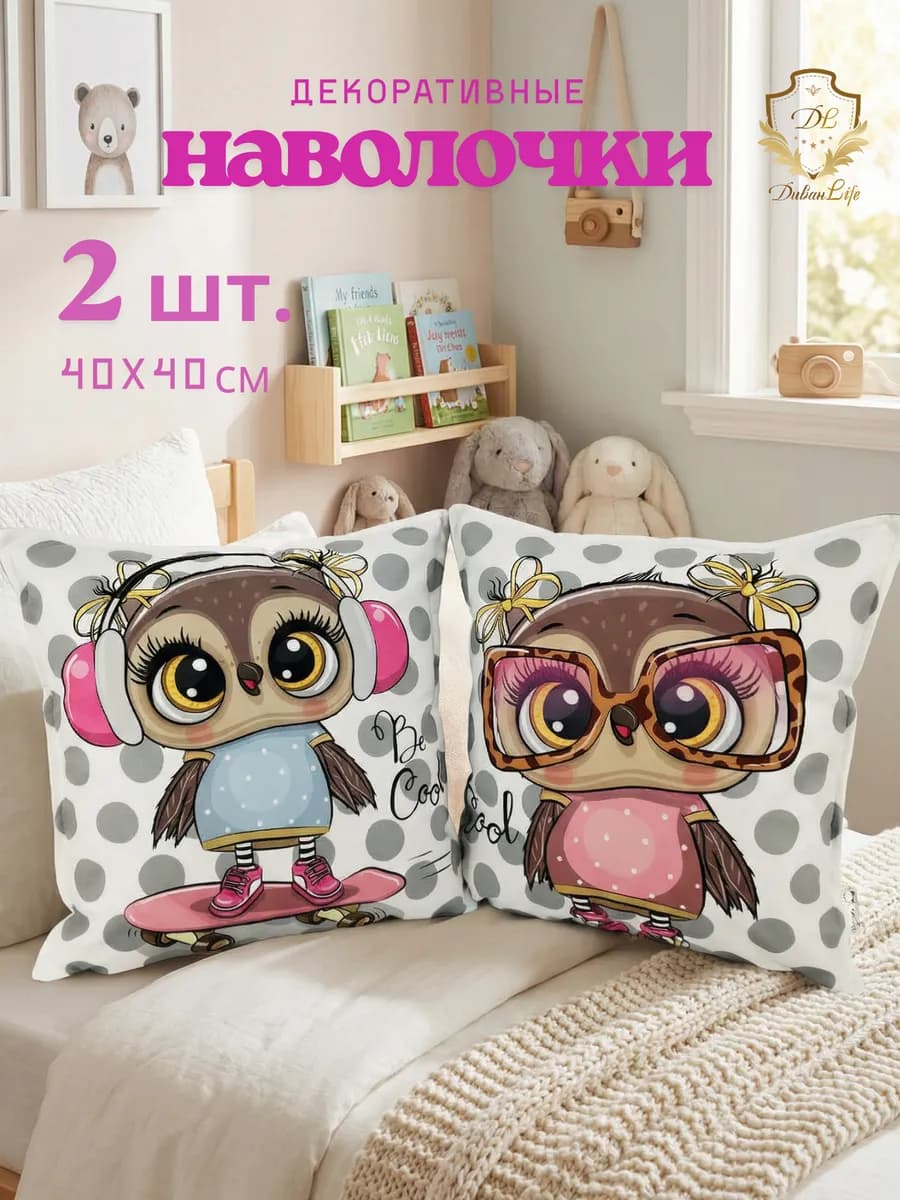 наволочка декоративная чехол для подушек 40*40