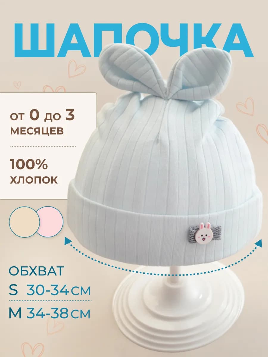 шапочка для новорожденного лето детская тонкая для девочки