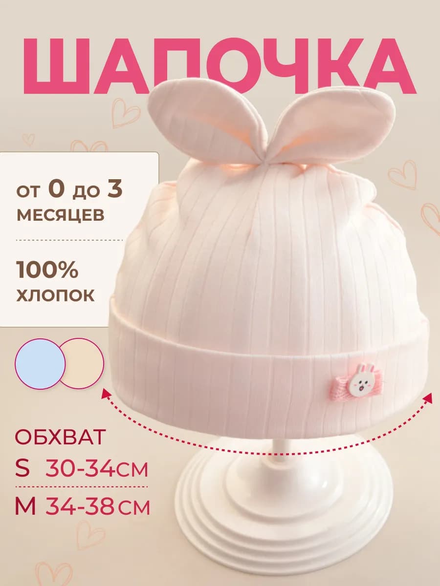 шапочка для новорожденного лето детская тонкая для девочки