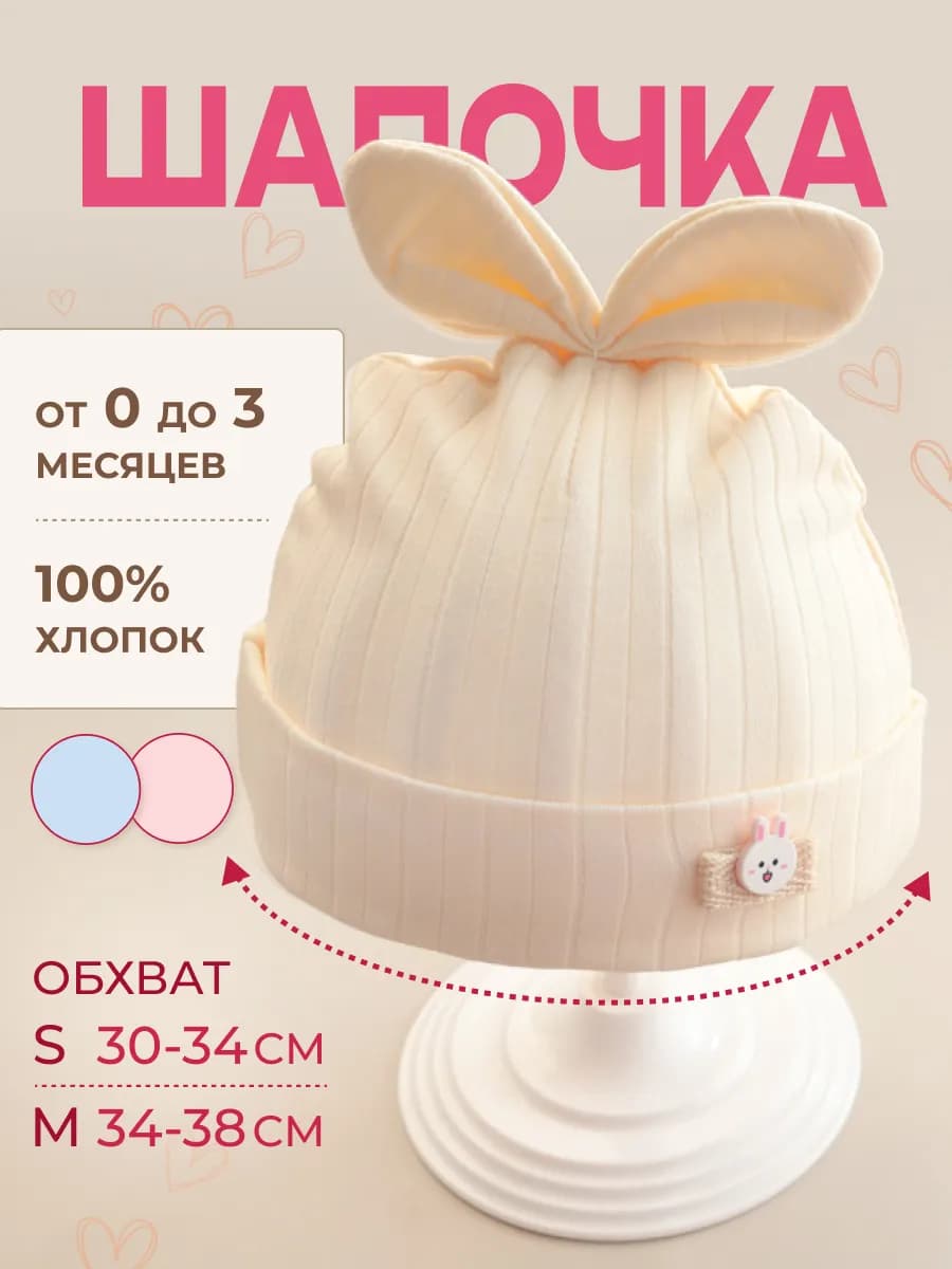 шапочка для новорожденного лето детская тонкая для девочки
