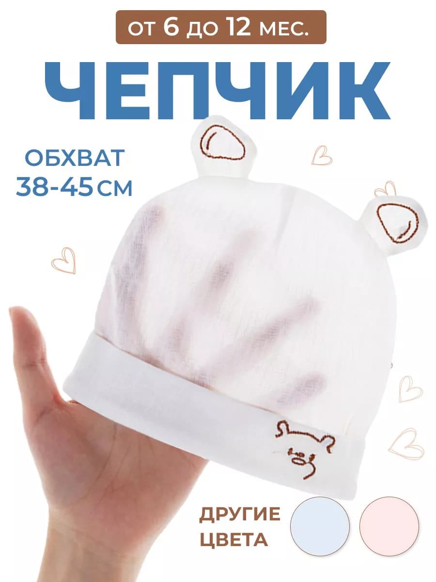 летняя шапочка для новорожденных чепчик с ушками лето