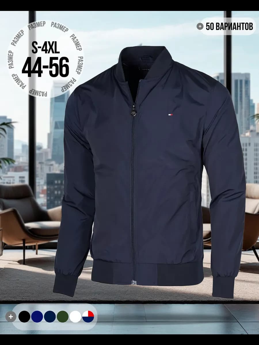 Ветровка демисезонная бомбер - фото 1