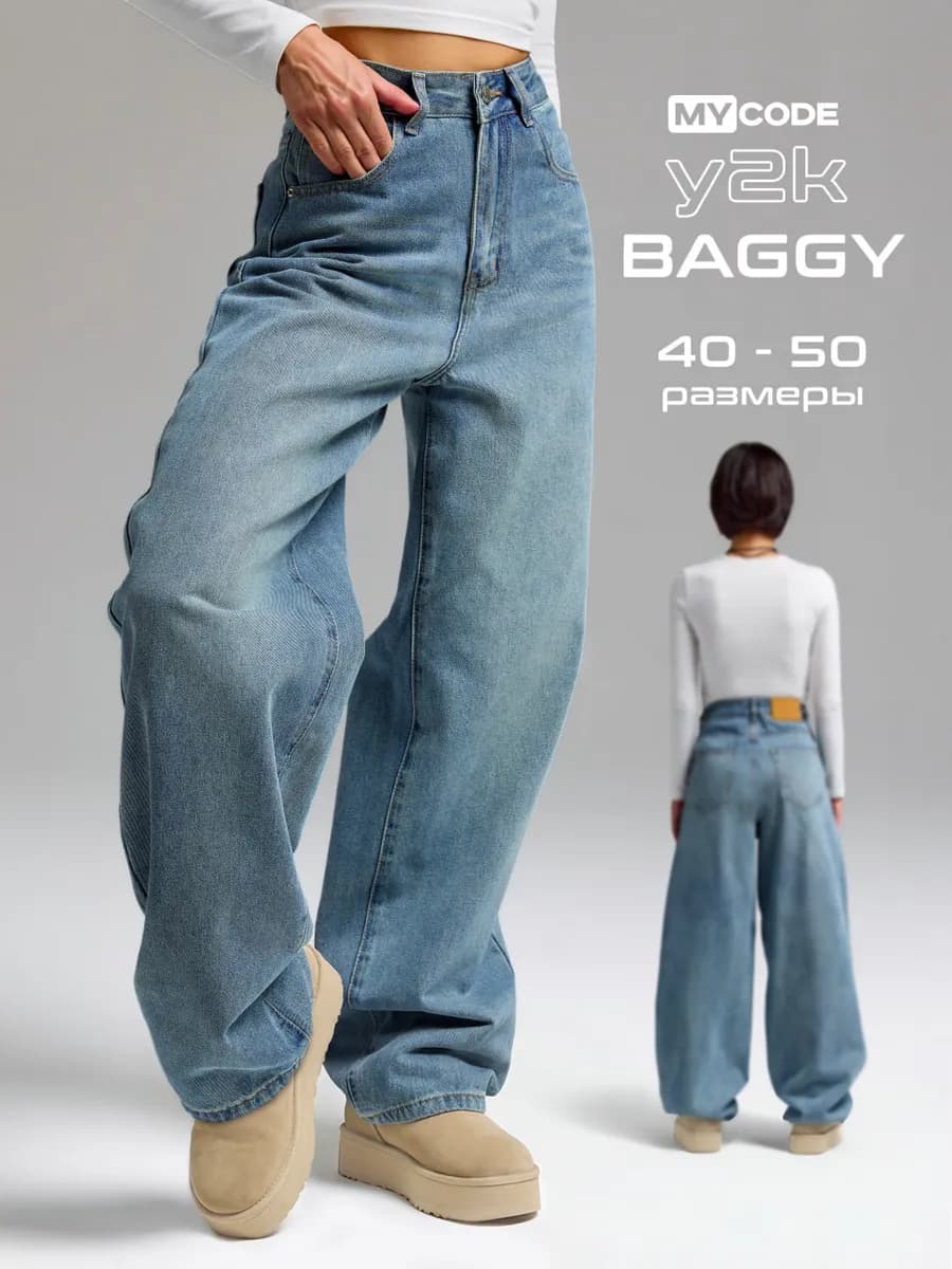 Джинсы широкие багги потертые - фото 1