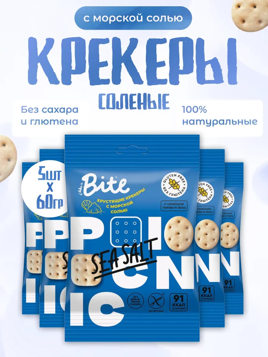 Крекеры соленые 5 шт по 60 г