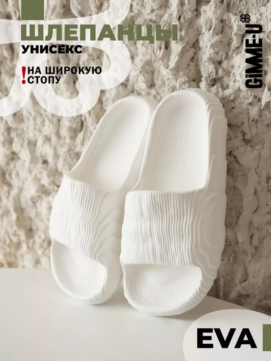 Шлепанцы - фото 1