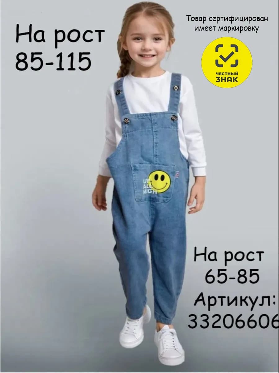 Детский комбинезон джинсовый полукомбинезон