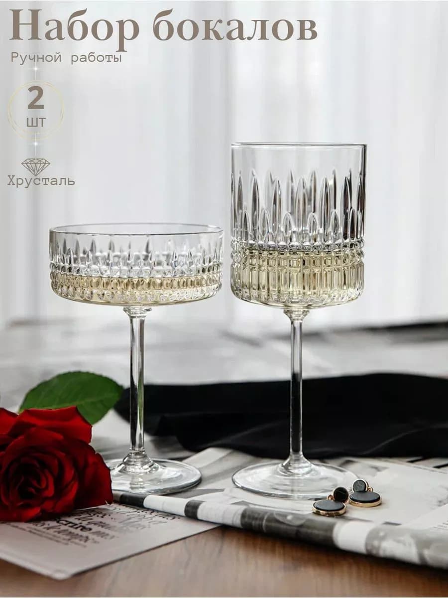 Подарочный набор бокалов для шампанского и вина