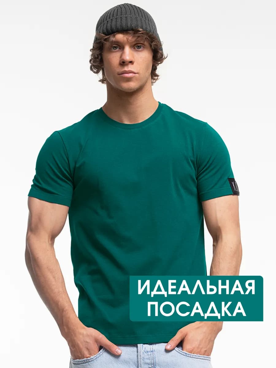 Футболка базовая однотонная хлопок