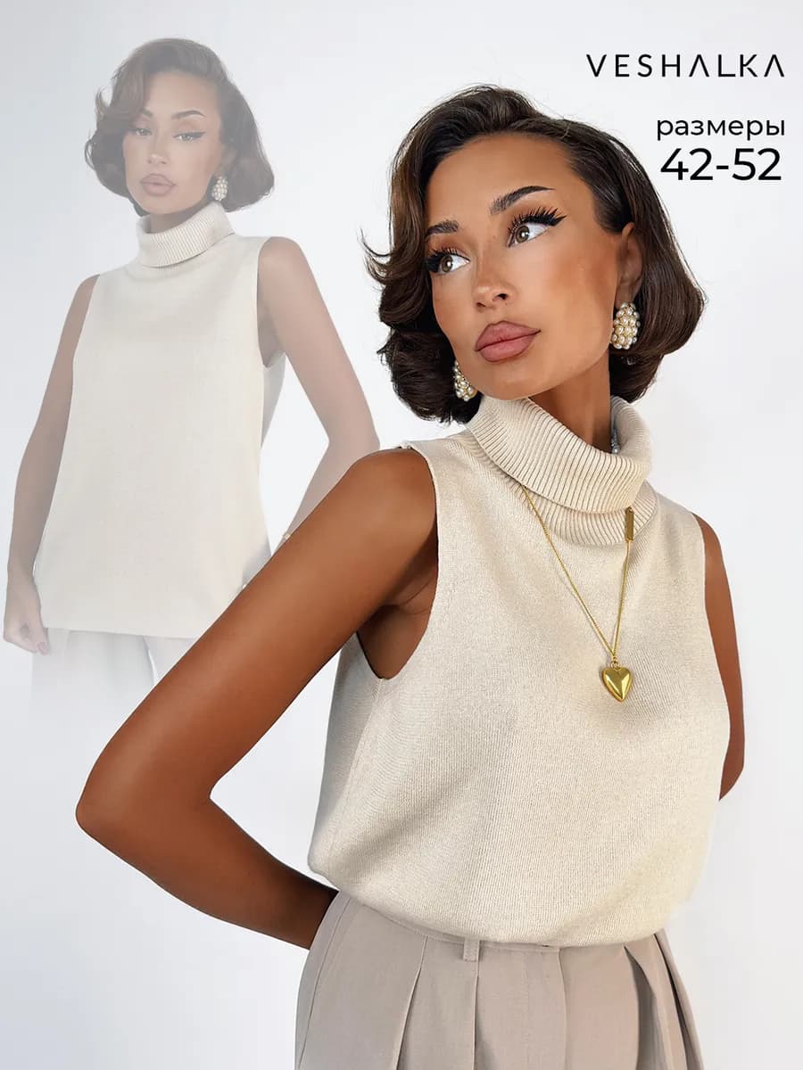 Водолазка без рукавов с горлом - фото 1