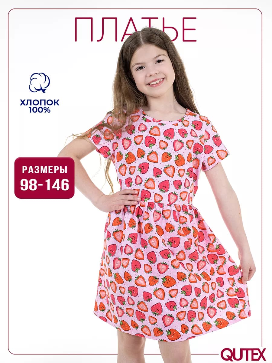 Платье летнее