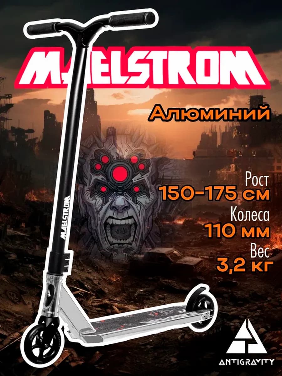 Трюковой самокат Maelstrom