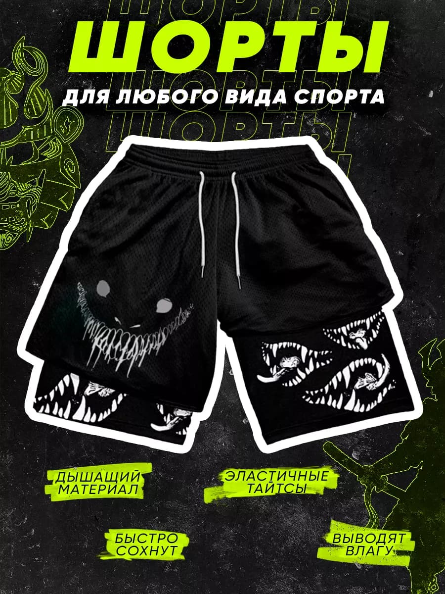 Спортивные двойные шорты для единоборств в японском стиле