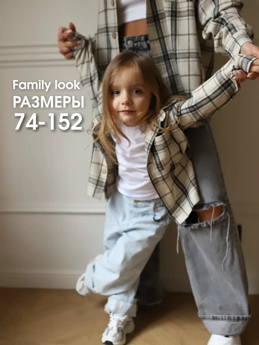 Рубашка в клетку оверсайз