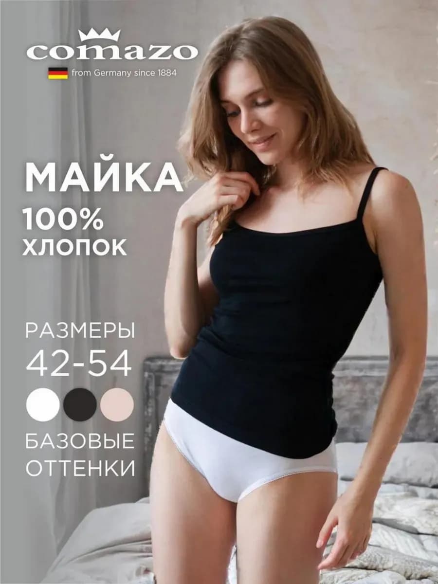 Майка на бретельках CLASSIC - фото 1