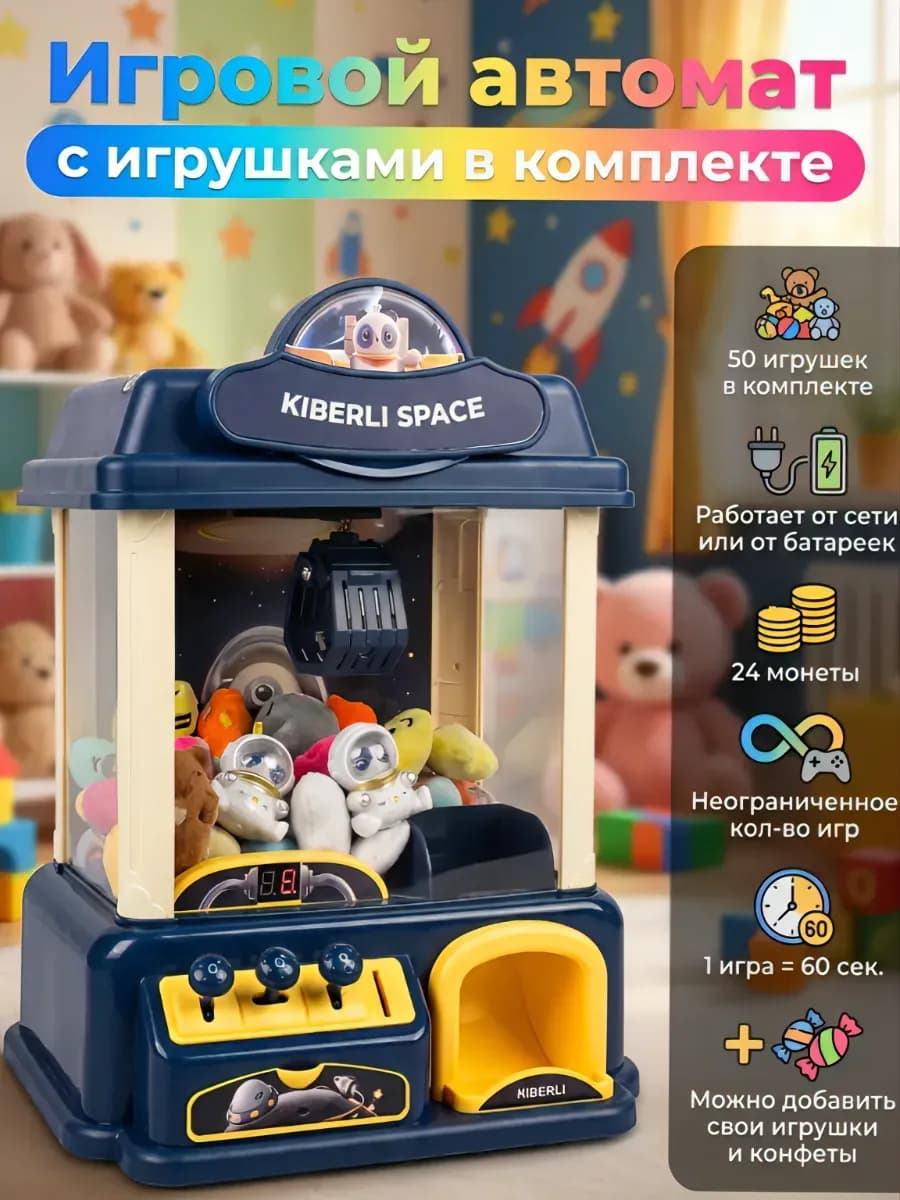 Игрушка автомат для мальчика подарок