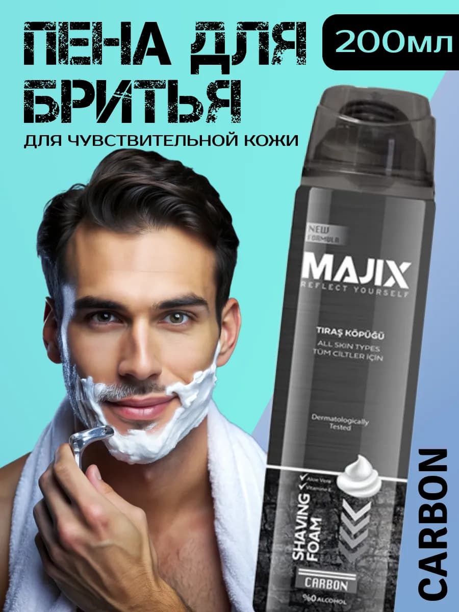 Пена для бритья для чувствительной кожи Carbon