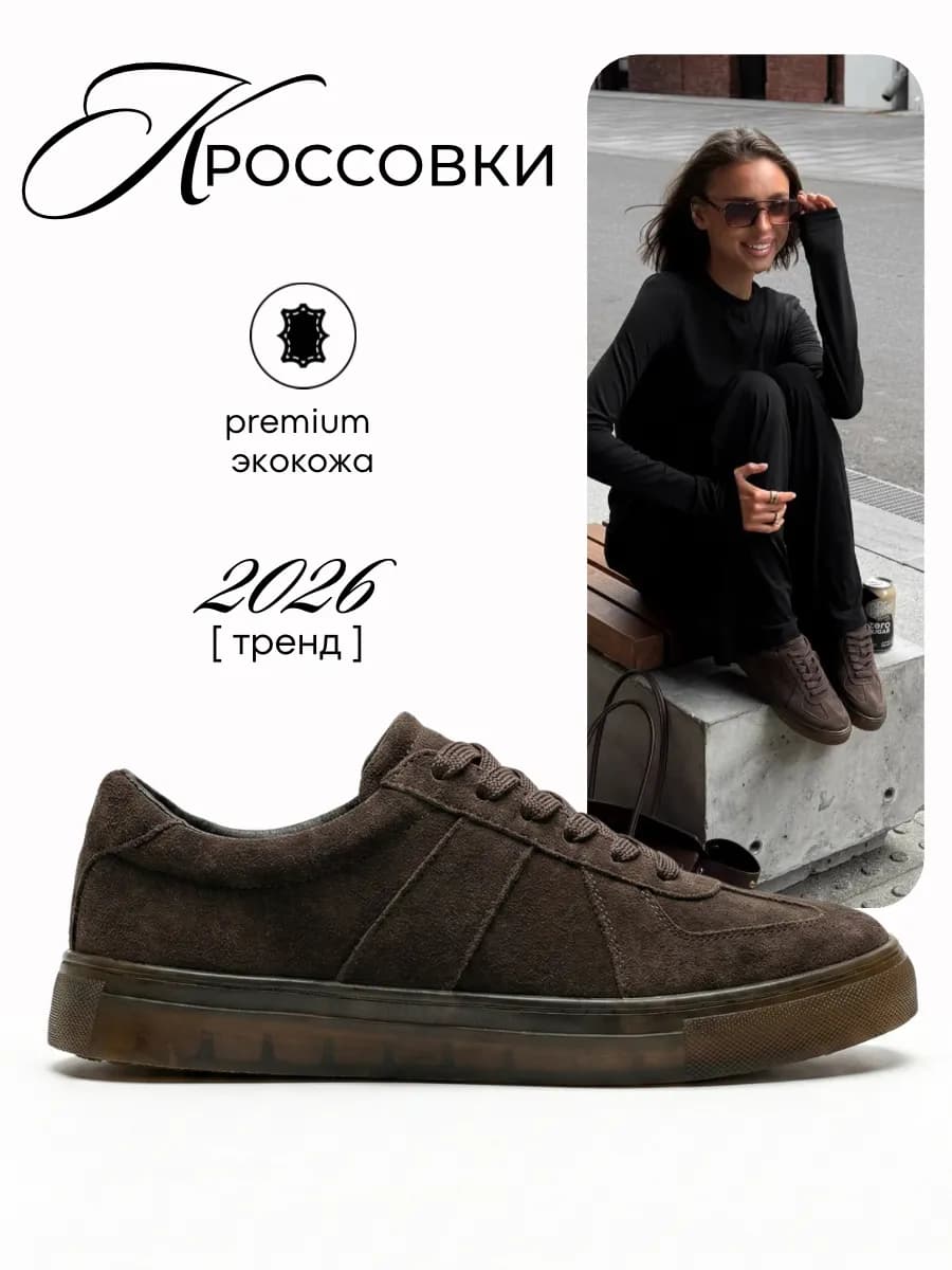 Кроссовки из натуральной замши кеды - фото 1