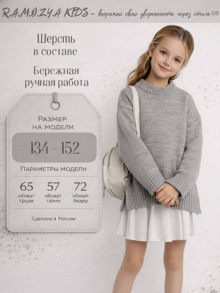 Джемпер школьный для девочки вязаный теплый
