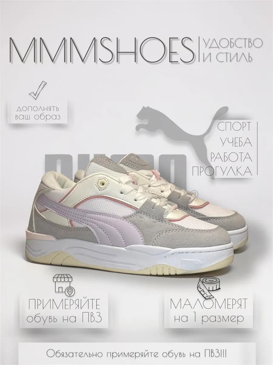 Кроссовки PUMA 180 низкие кеды