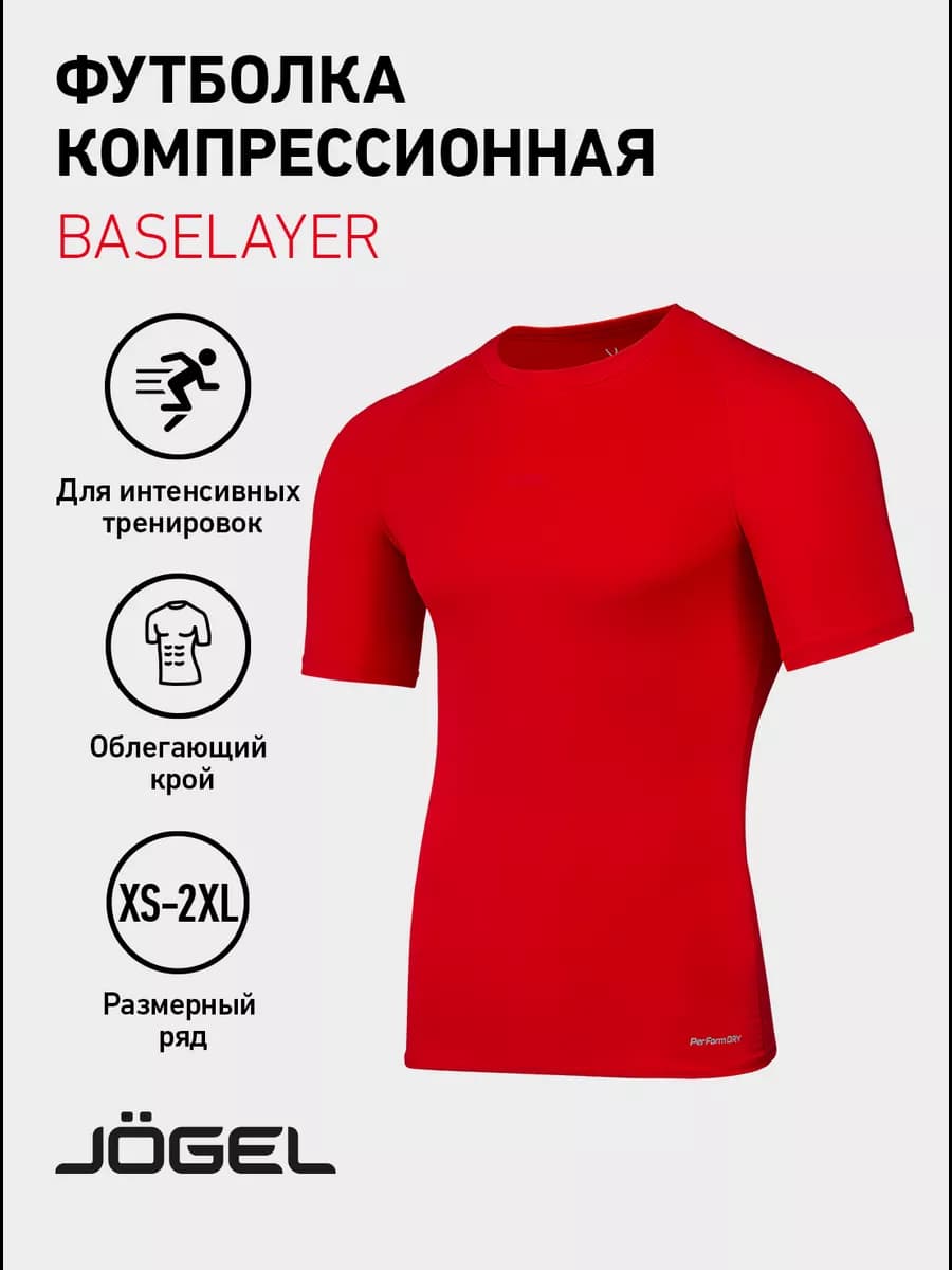 Футболка компрессионная с коротким рукавом PERFORMDRY