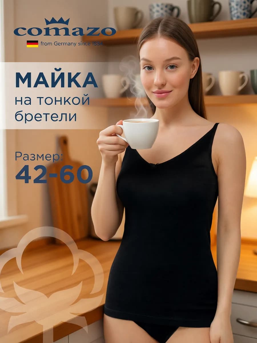 Майка на бретельках