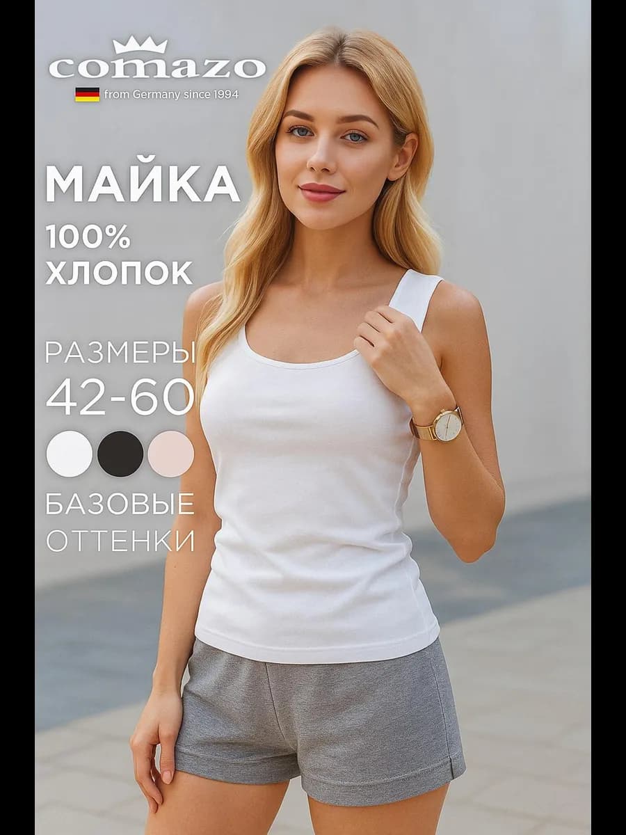 Майка на плечиках CLASSIC